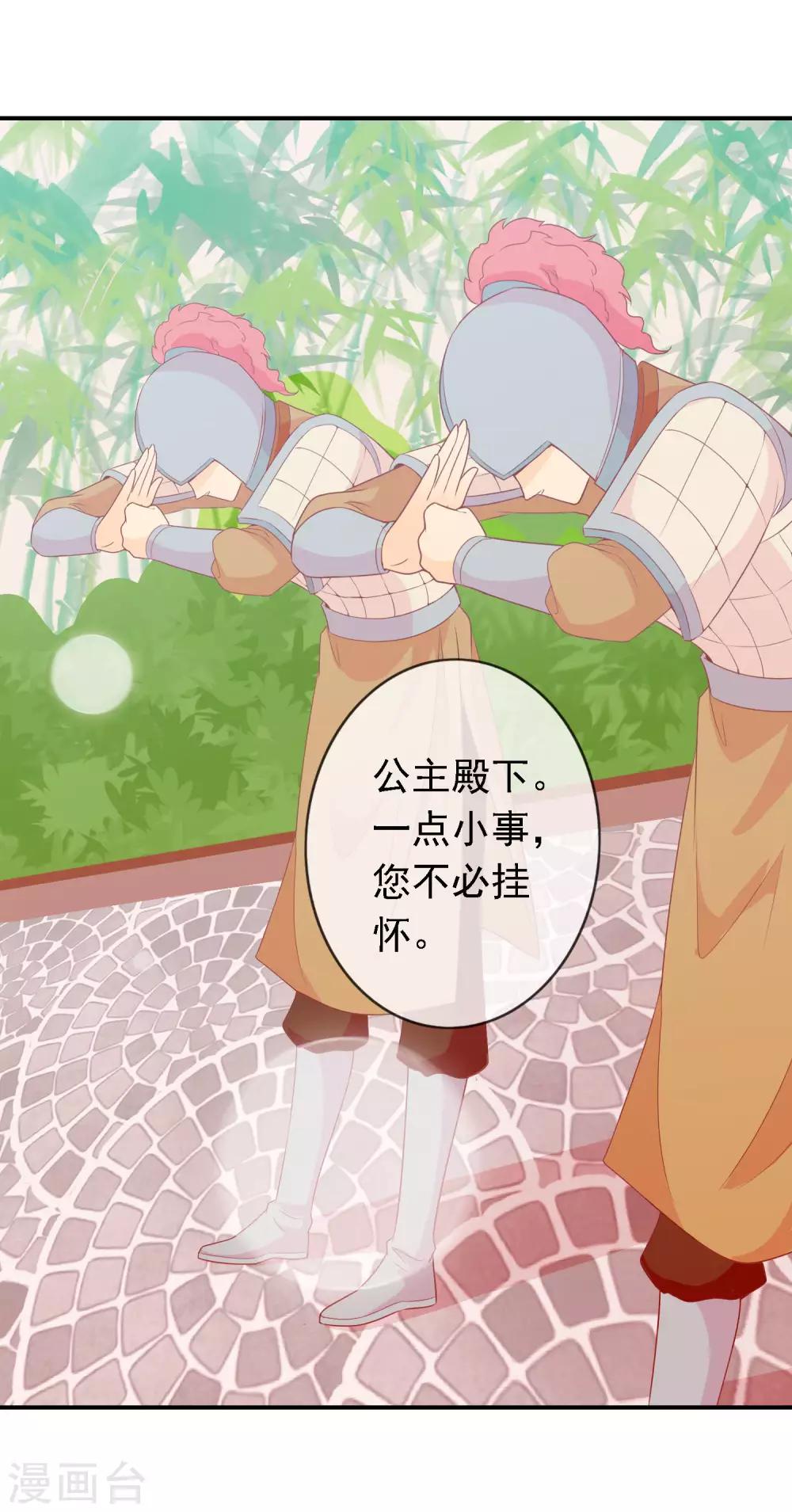 第68话 王爷的寝宫有个女人-第69话