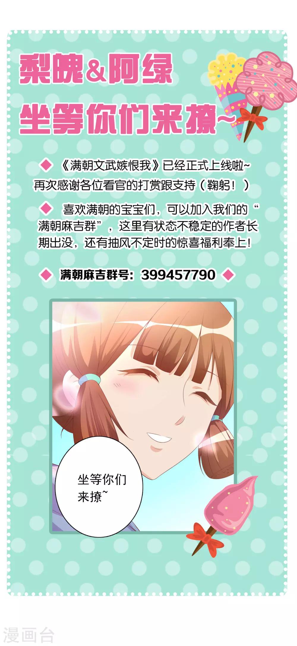 第68话 王爷的寝宫有个女人-第69话