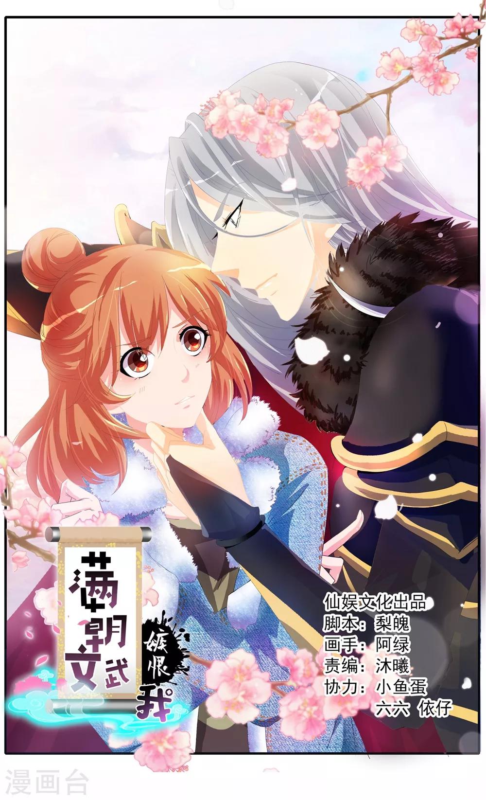 第9话 你往哪儿摸？-第9话