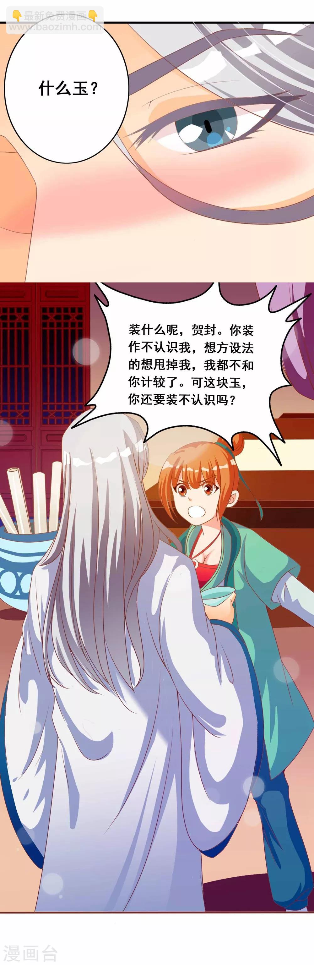 第9话 你往哪儿摸？-第9话