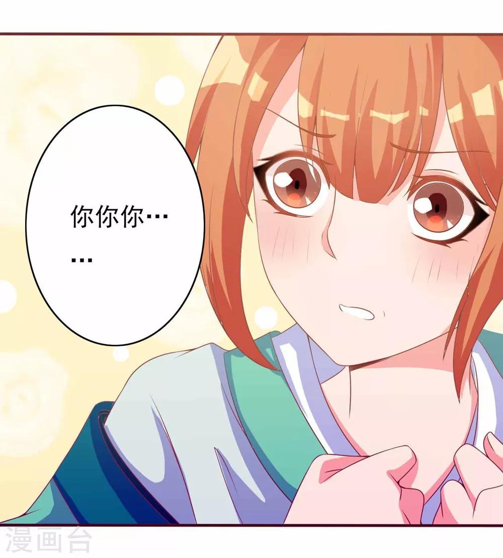 第9话 你往哪儿摸？-第9话
