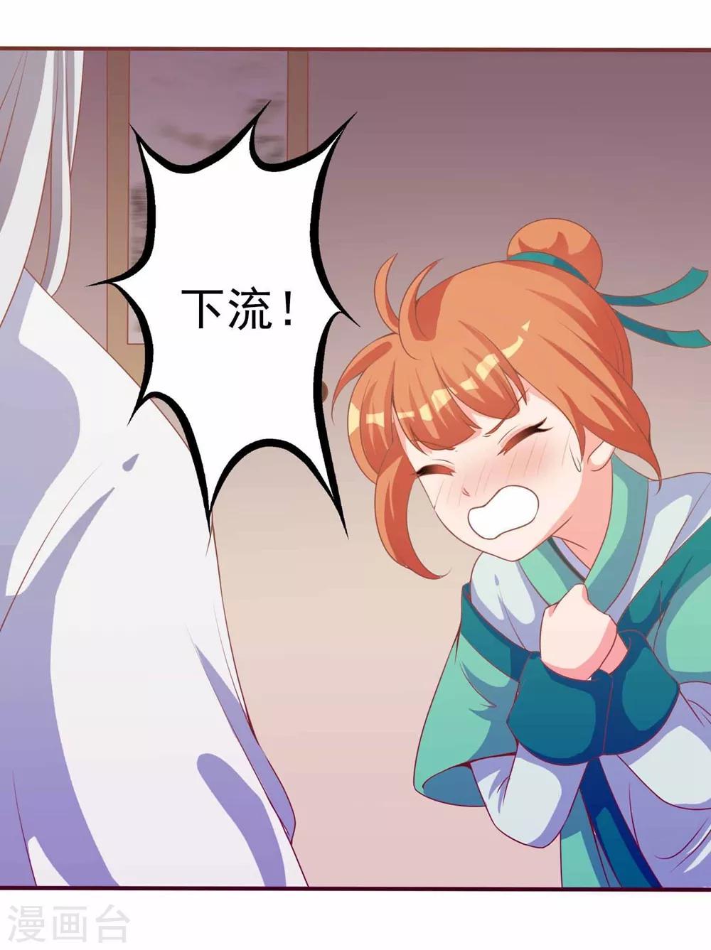 第9话 你往哪儿摸？-第9话