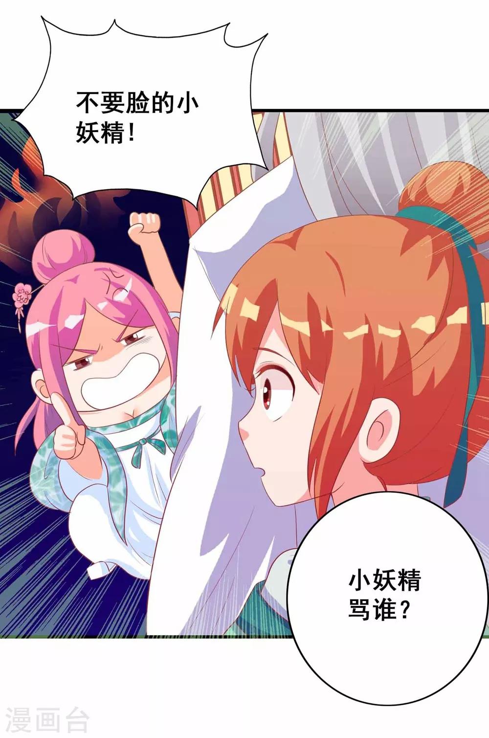 第9话 你往哪儿摸？-第9话