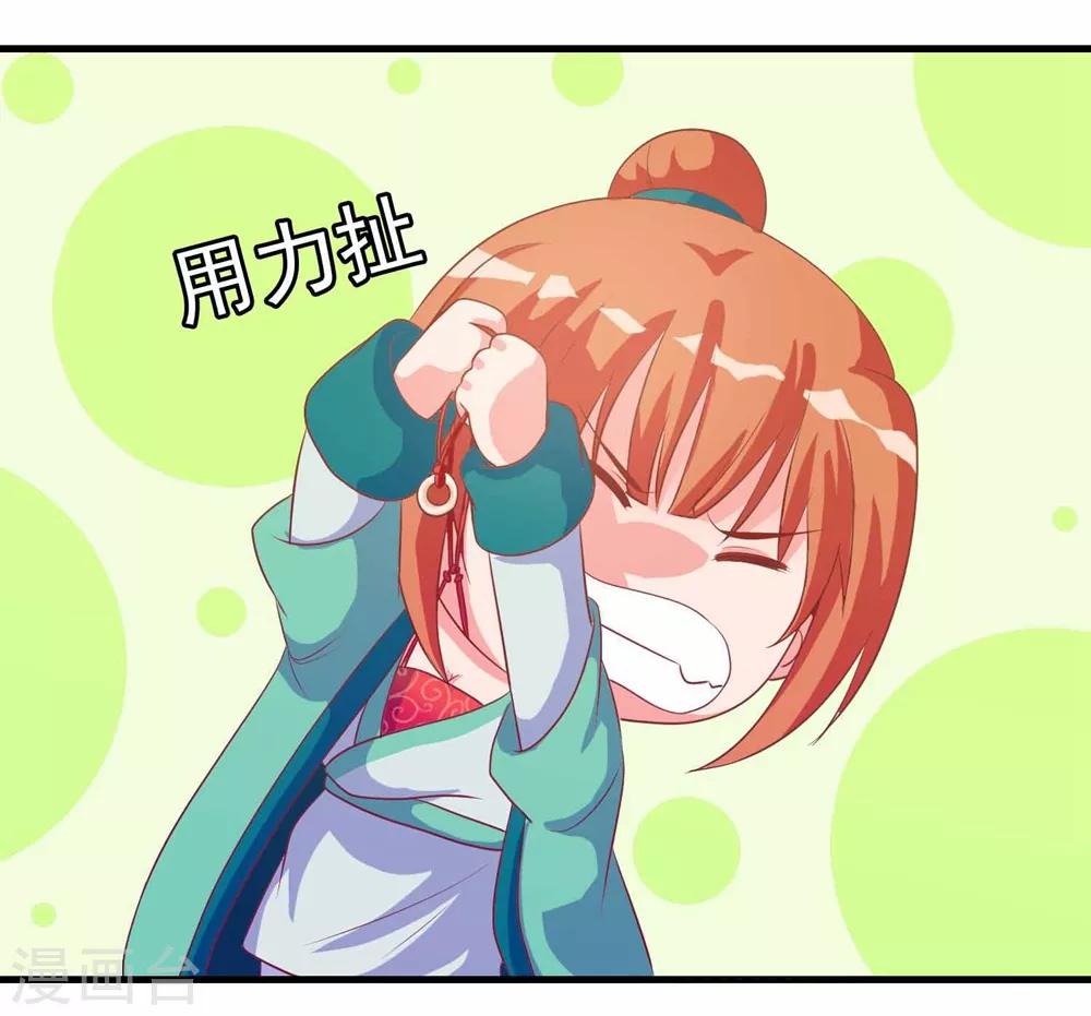 第9话 你往哪儿摸？-第9话