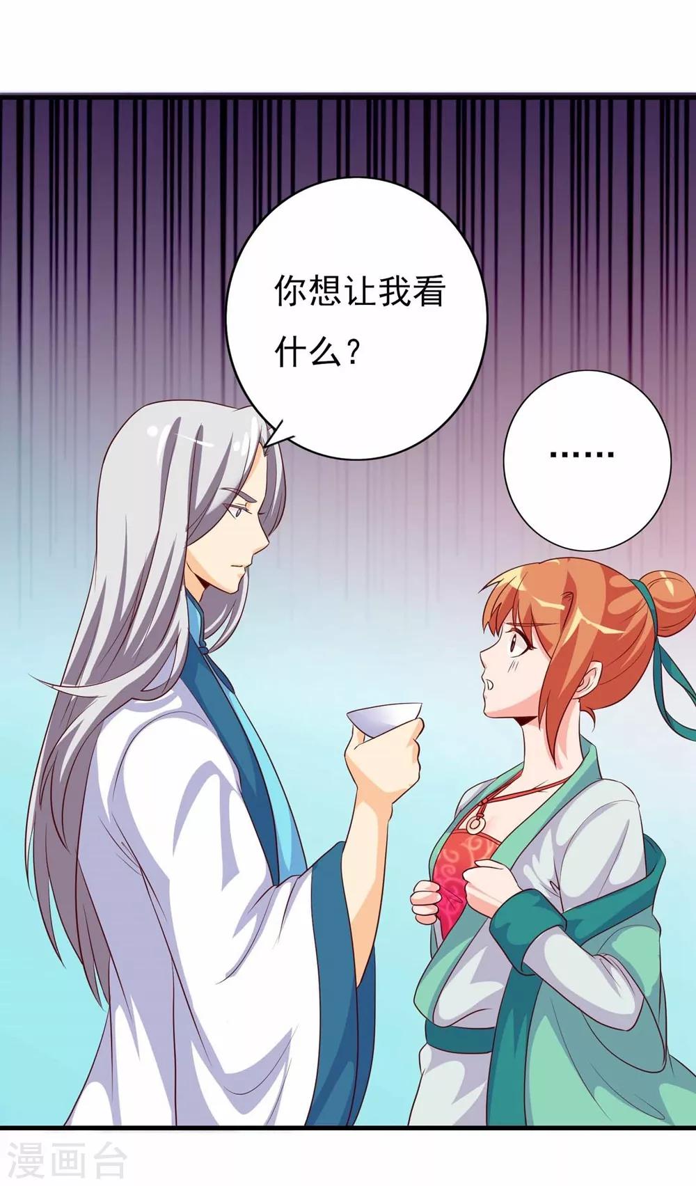 第9话 你往哪儿摸？-第9话