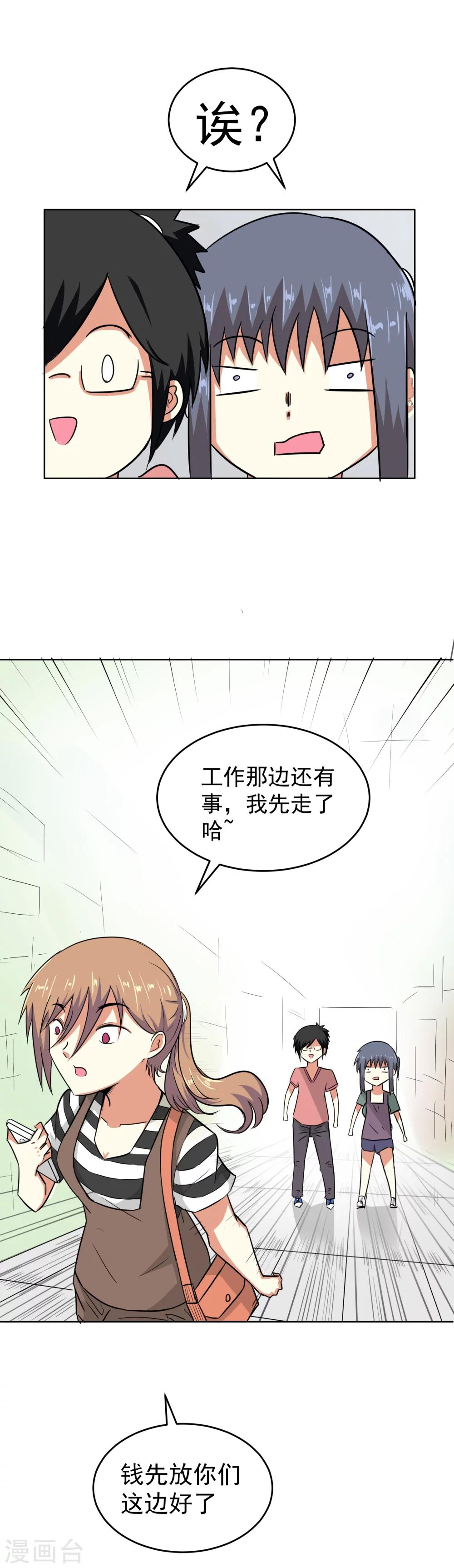 第10话-第11话