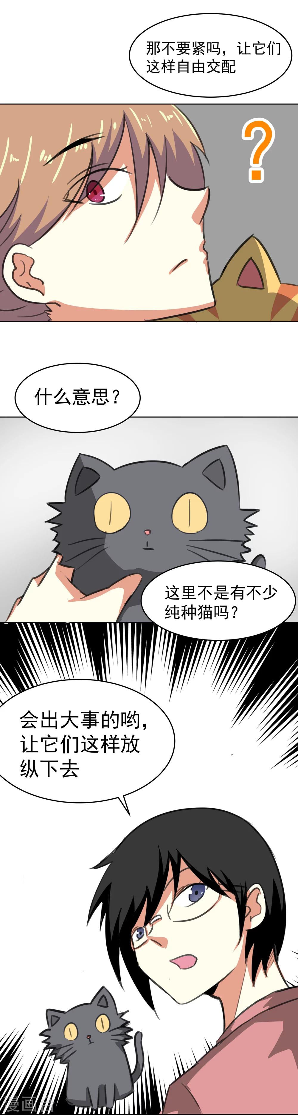 第16话-第17话