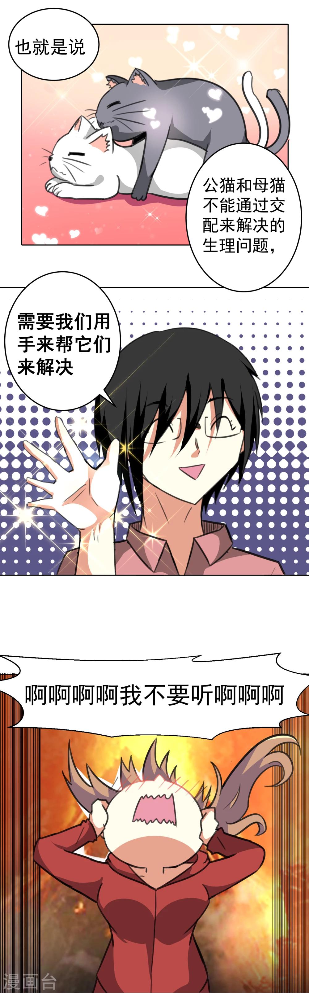 第18话-第19话