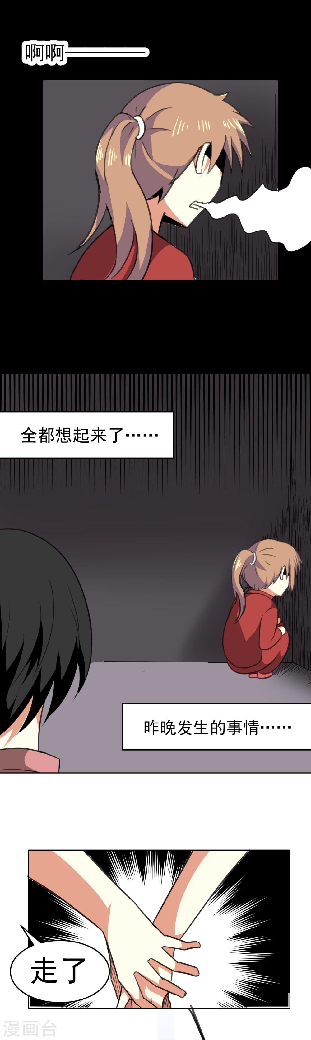 第18话-第19话
