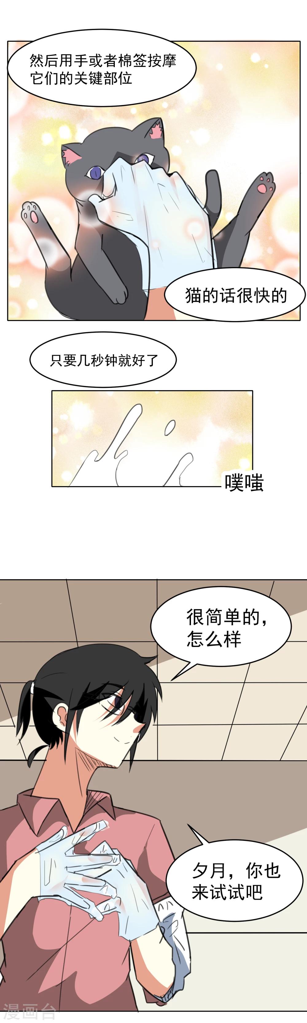 第18话-第19话