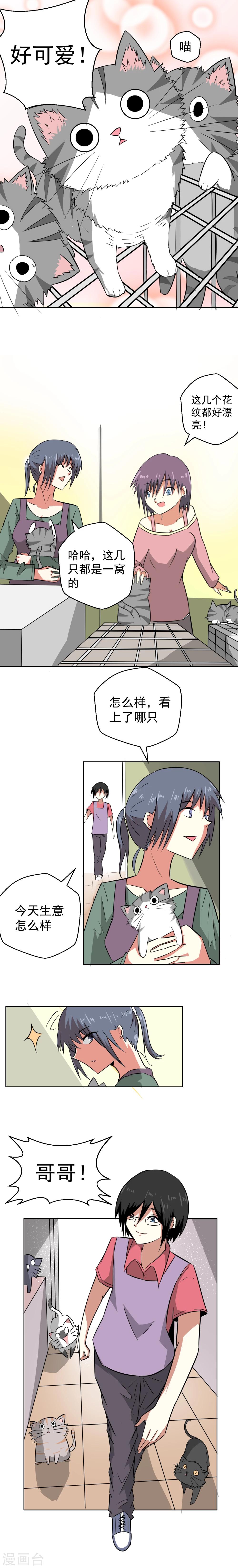 第3话-第3话