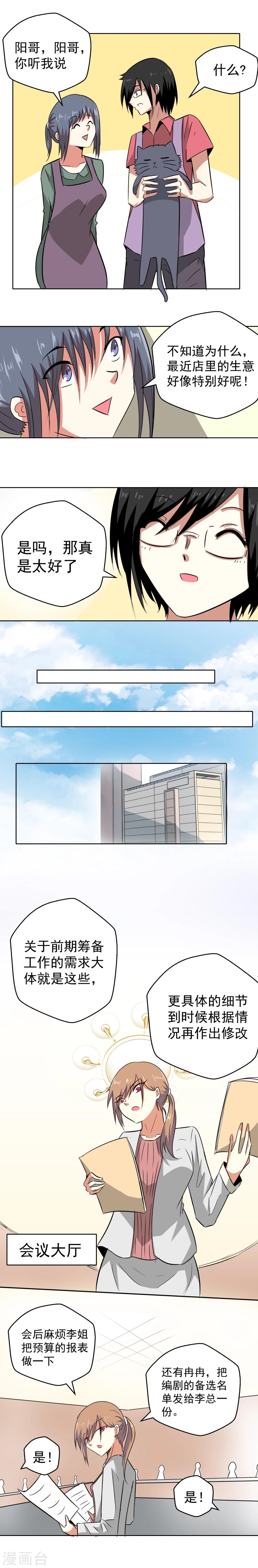 第3话-第3话
