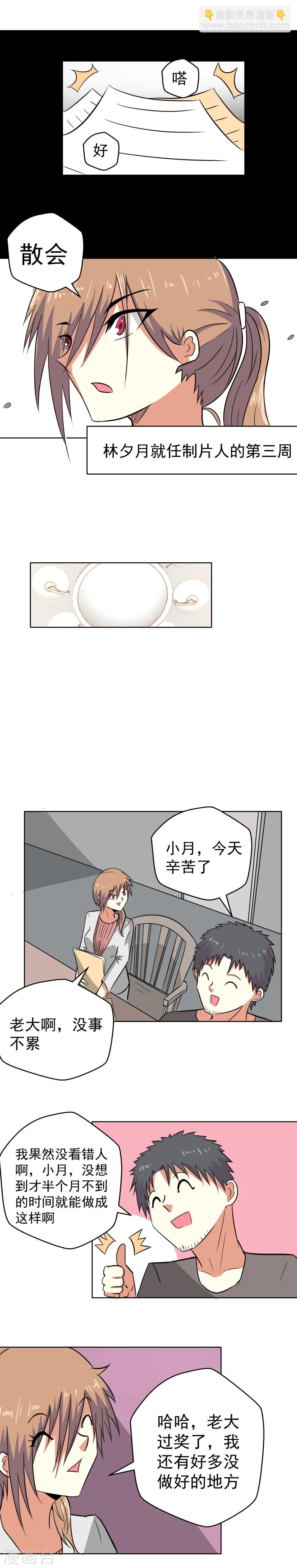 第3话-第3话