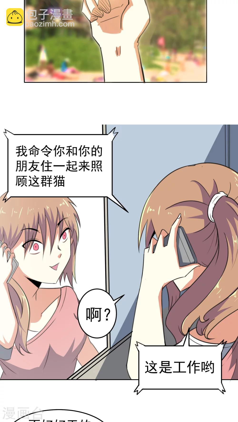 第20话-第21话