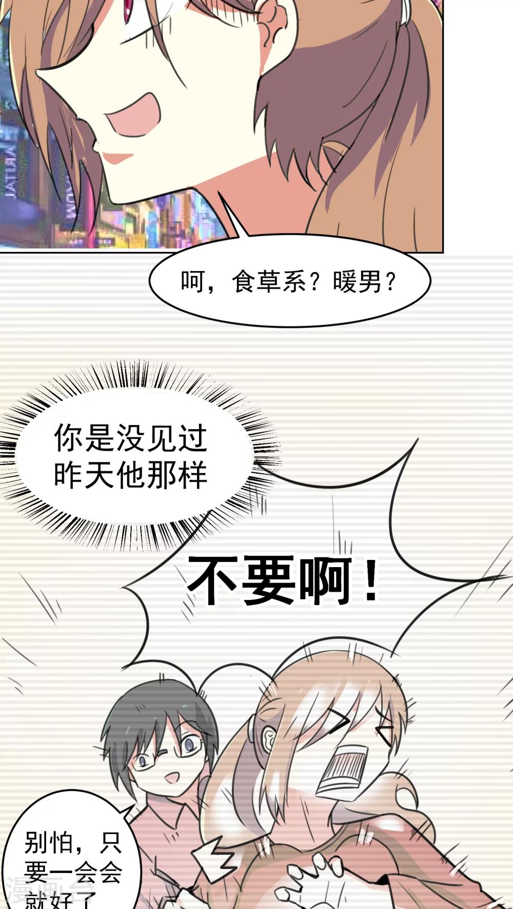 第22话-第23话