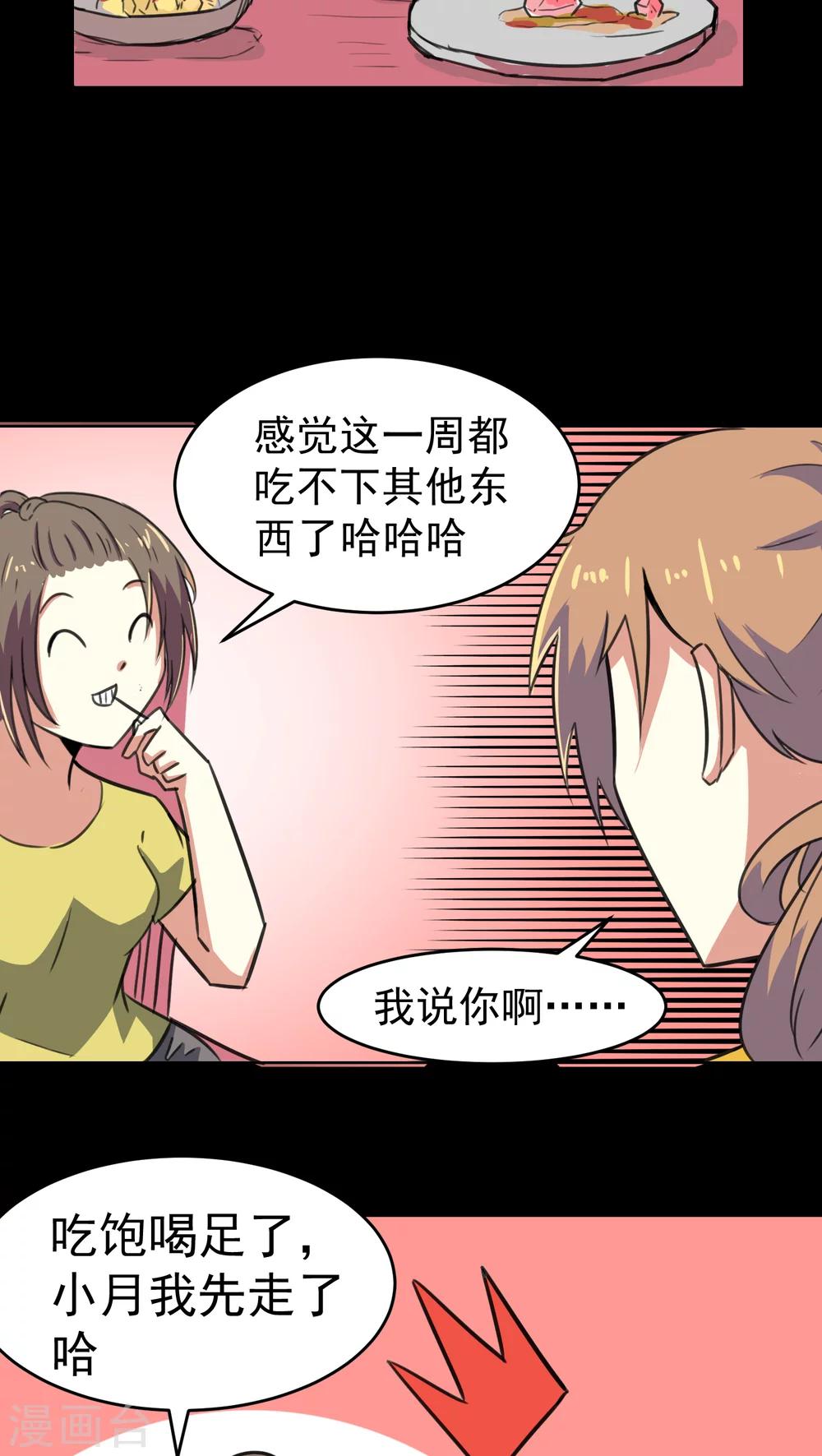 第24话-第25话