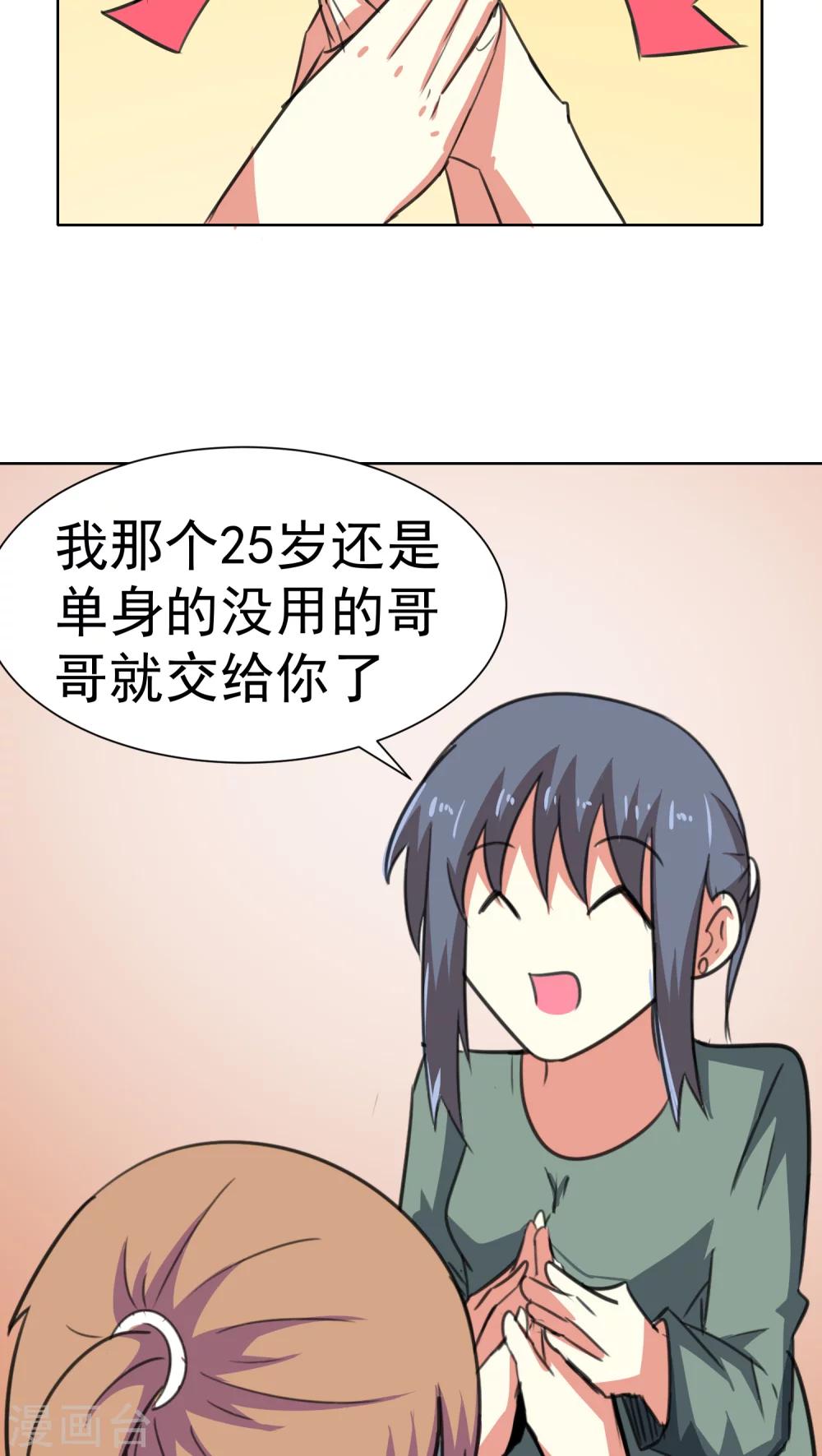第28话-第29话