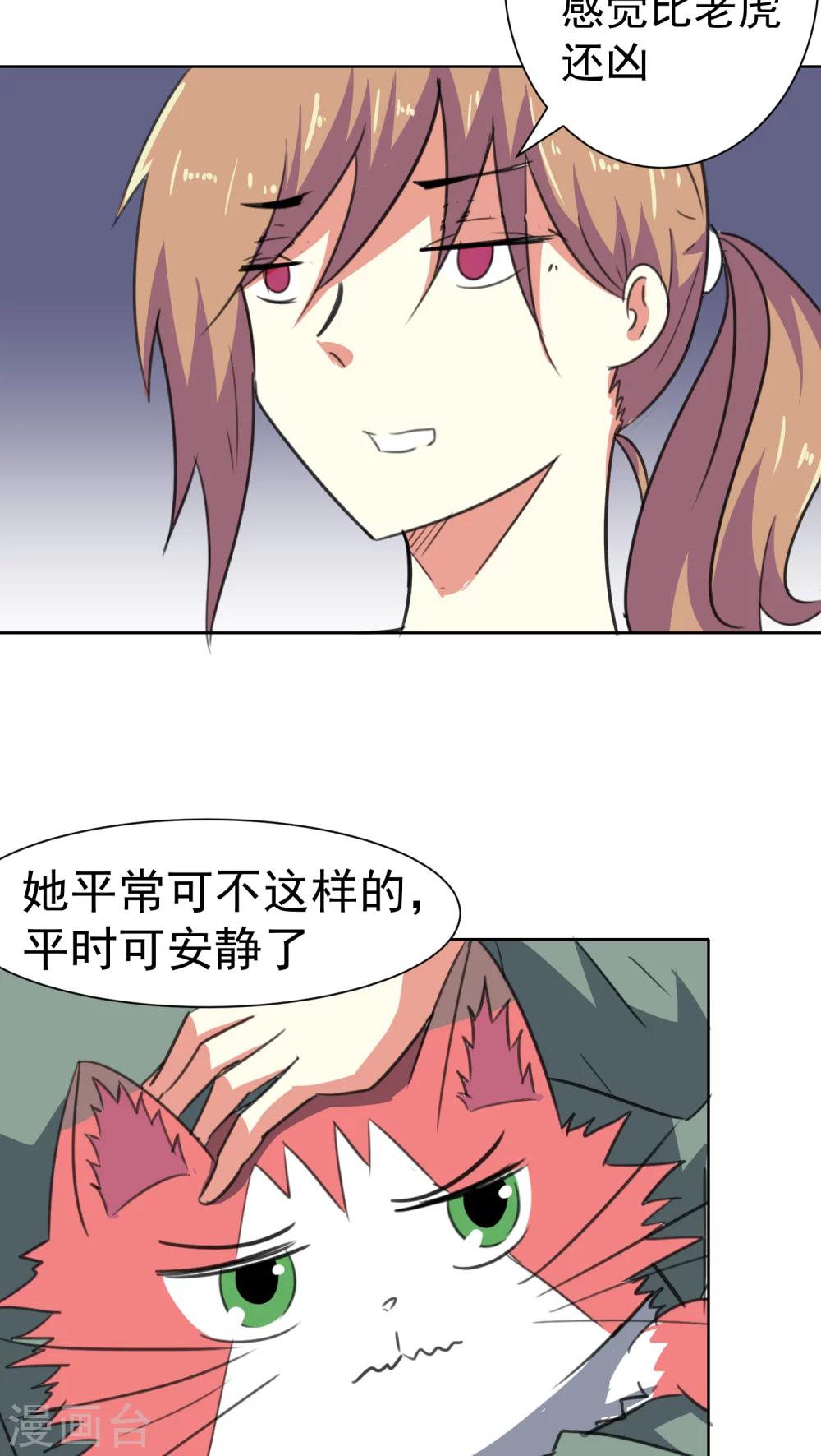 第28话-第29话