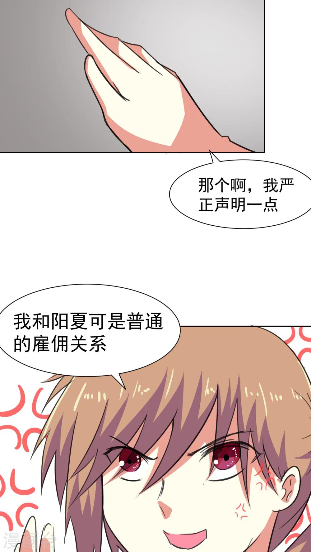第28话-第29话