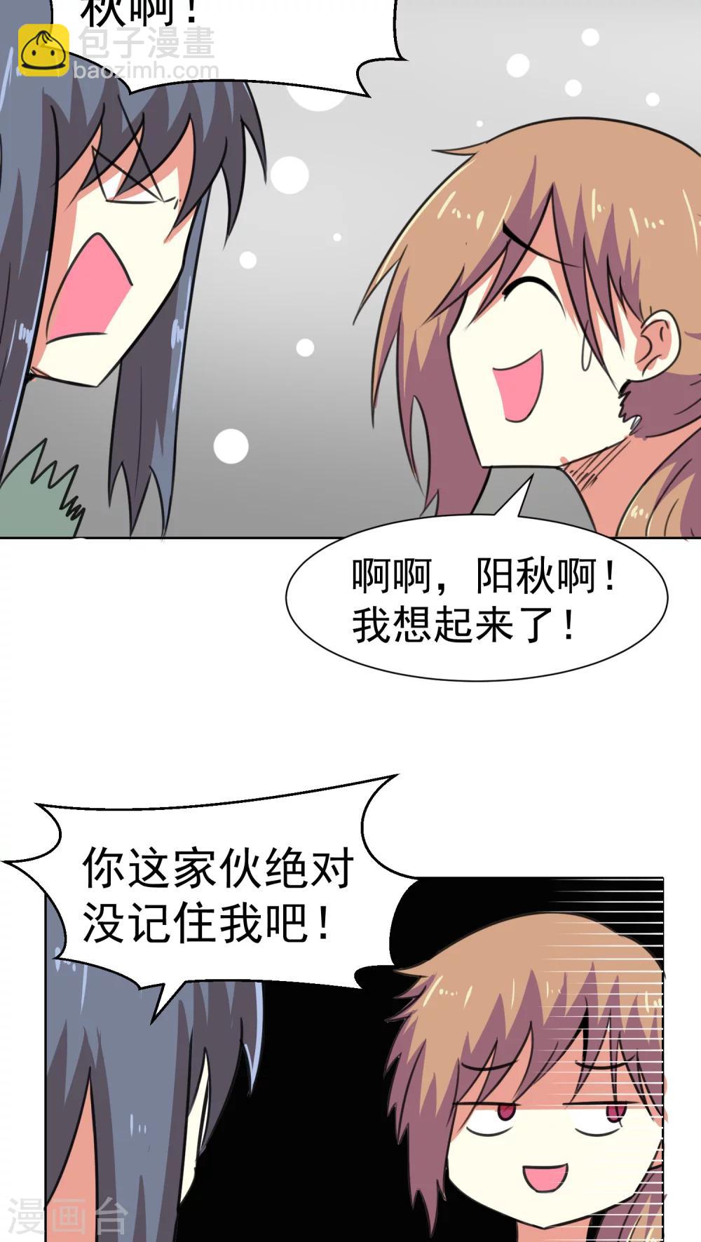第28话-第29话