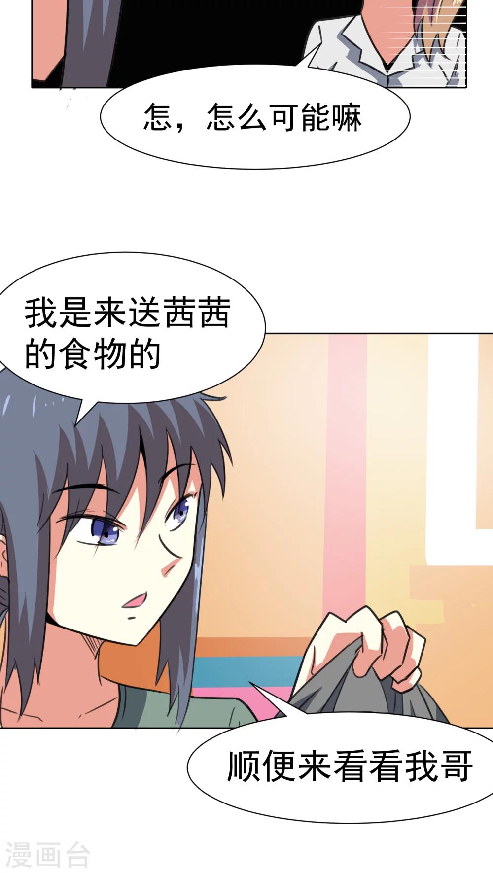 第28话-第29话