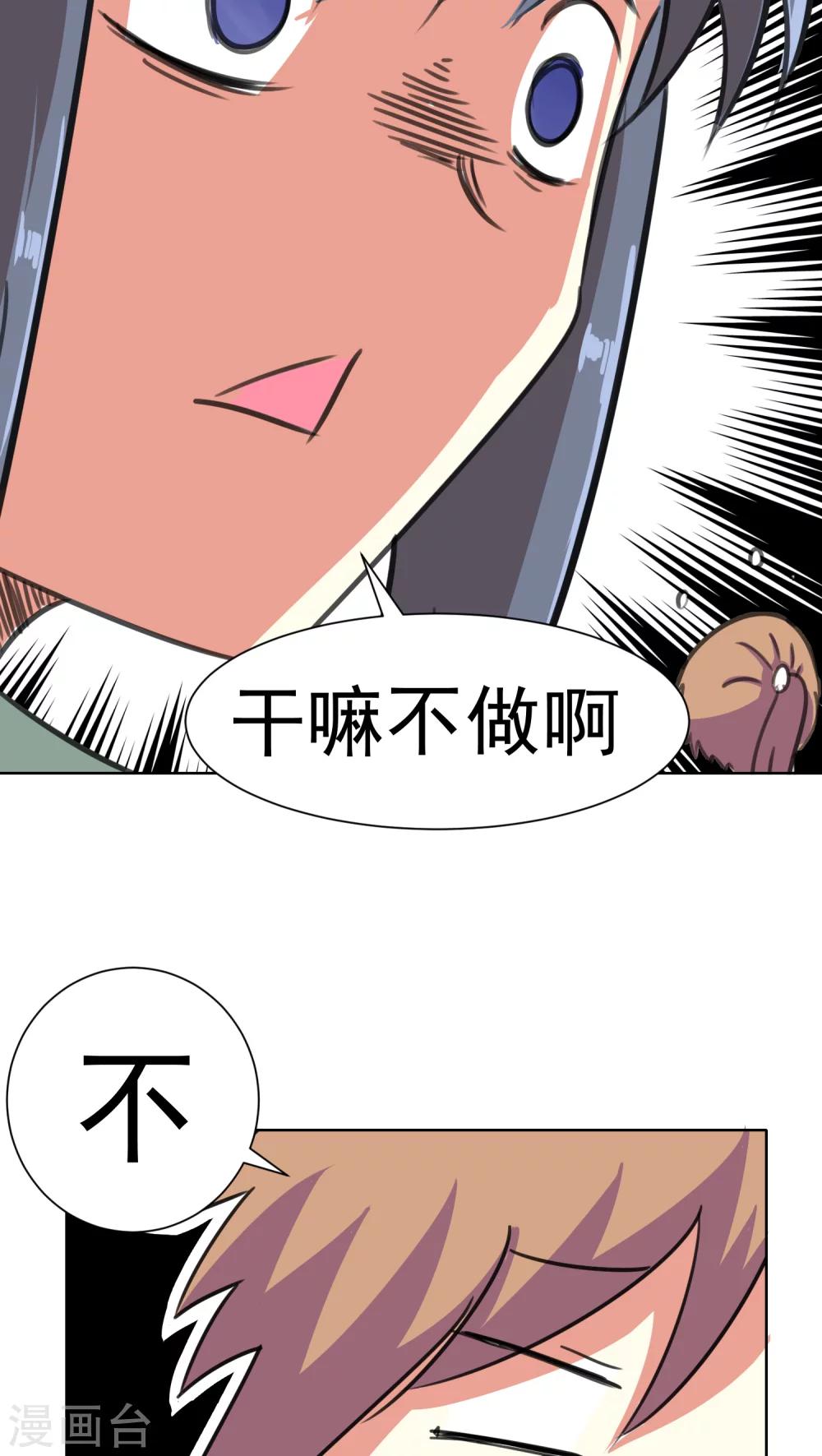 第28话-第29话