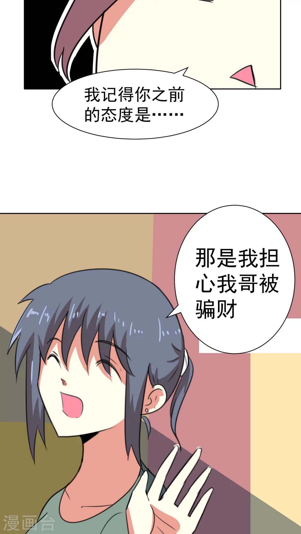 第28话-第29话