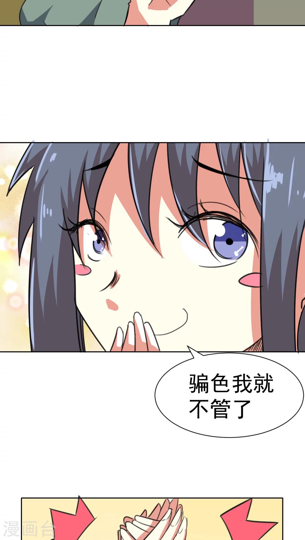 第28话-第29话