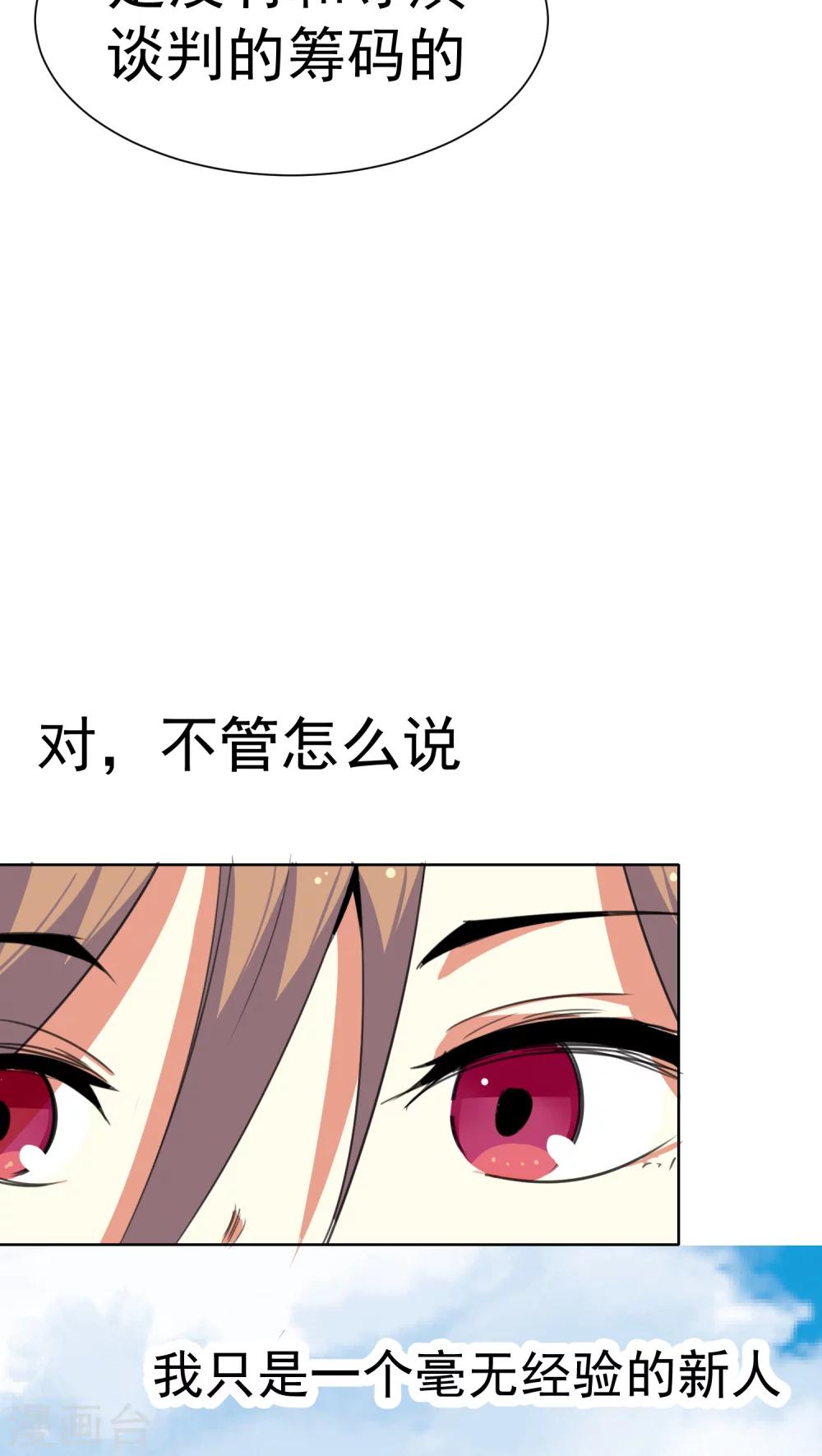 第30话-第31话