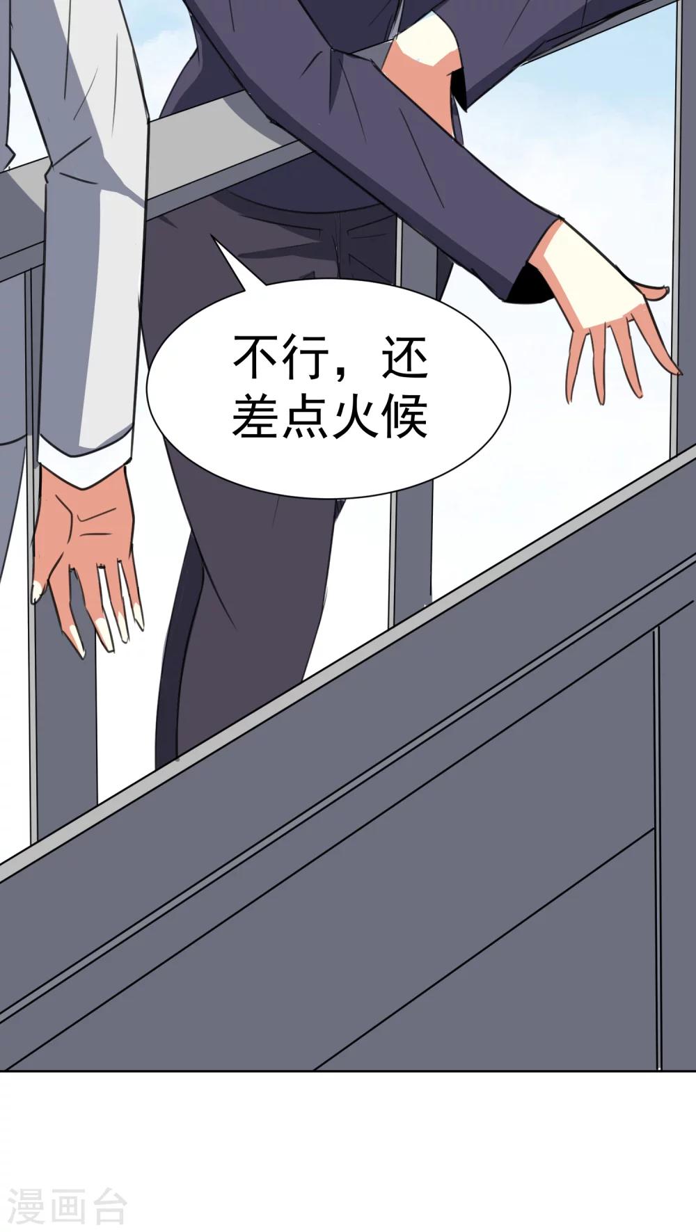 第30话-第31话