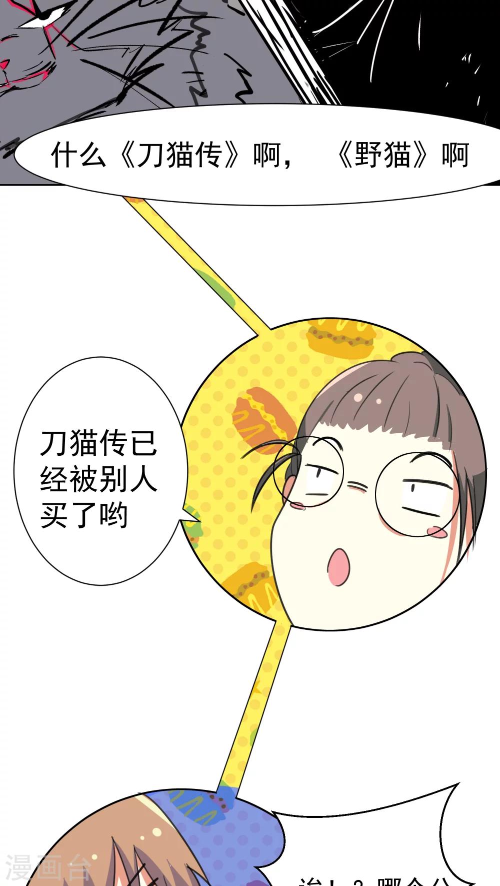 第30话-第31话