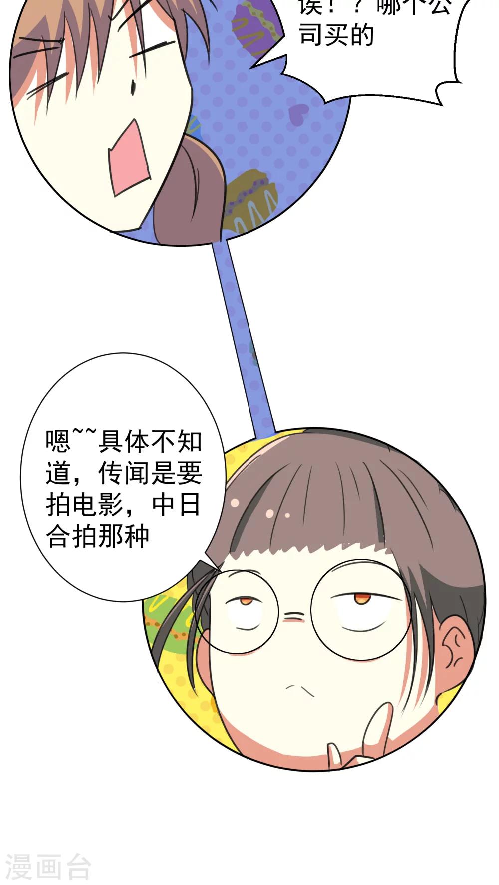 第30话-第31话