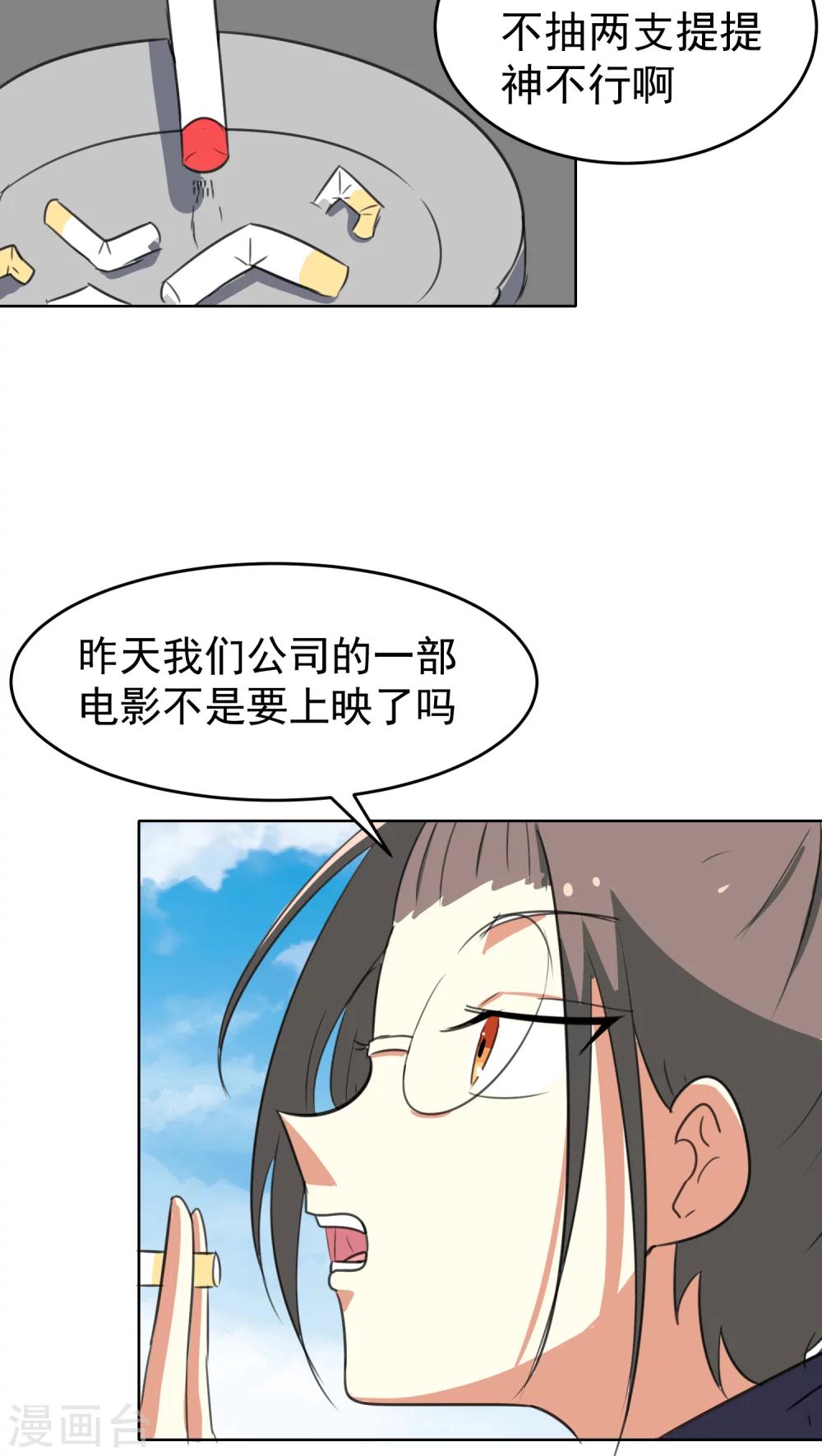 第30话-第31话