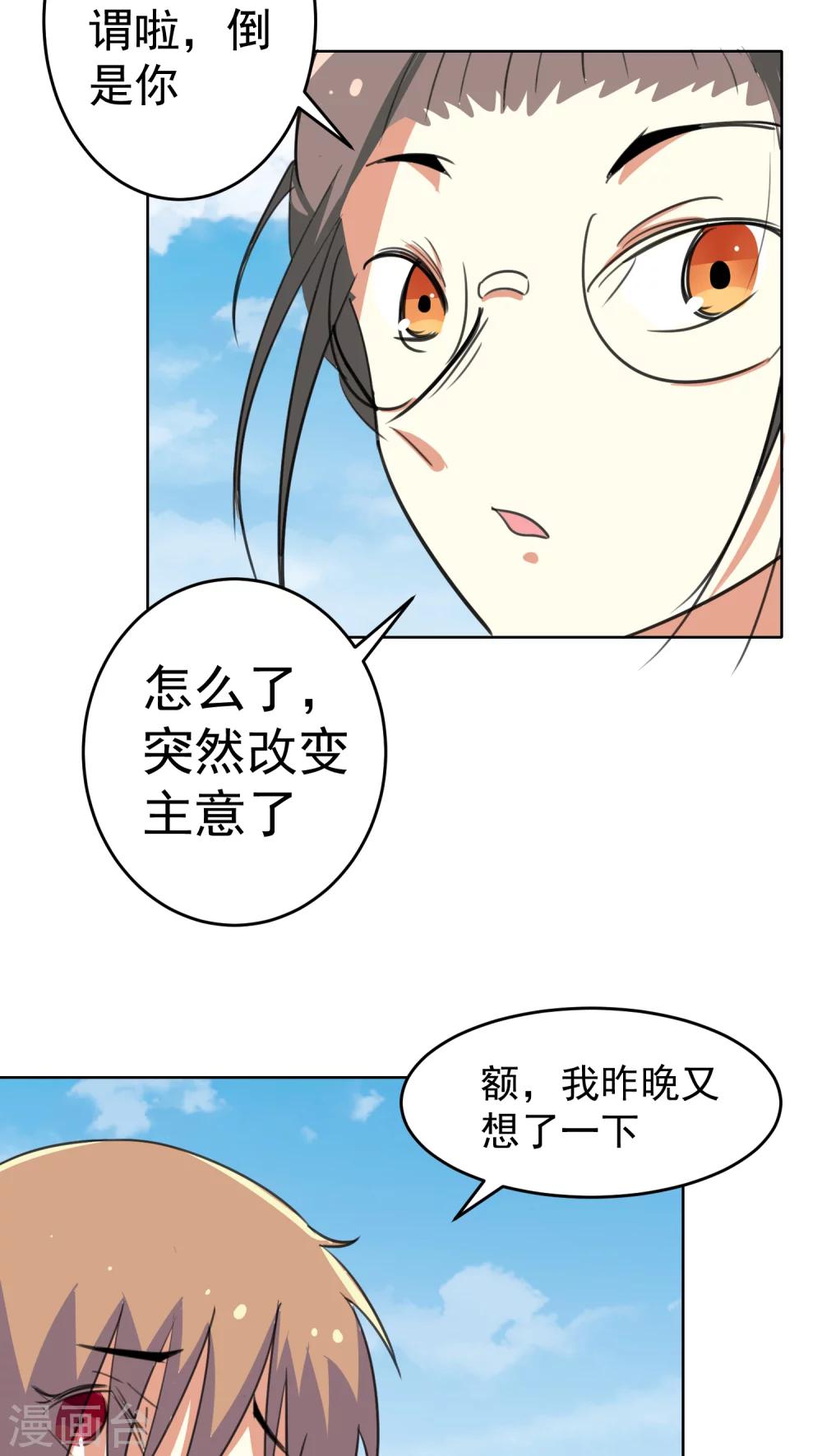 第30话-第31话