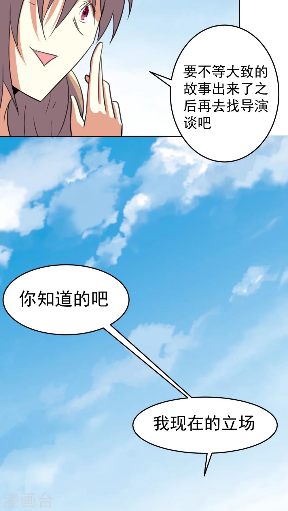 第30话-第31话