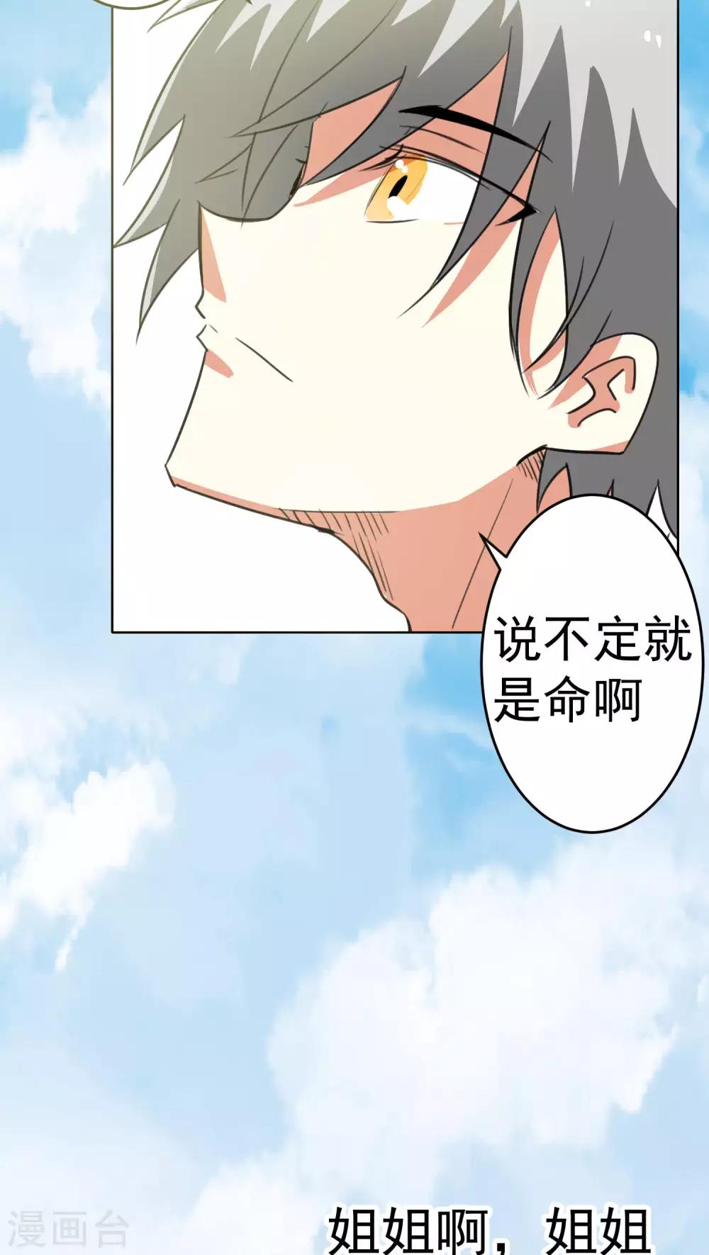 第32话-第33话