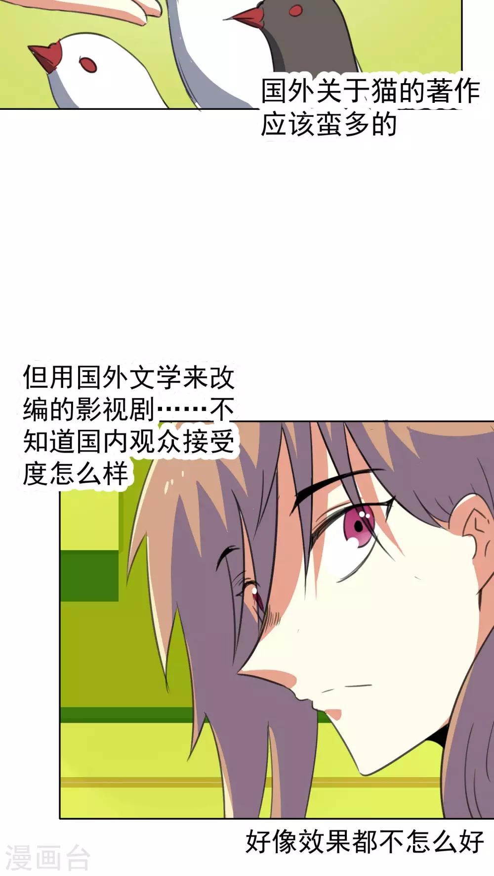 第32话-第33话