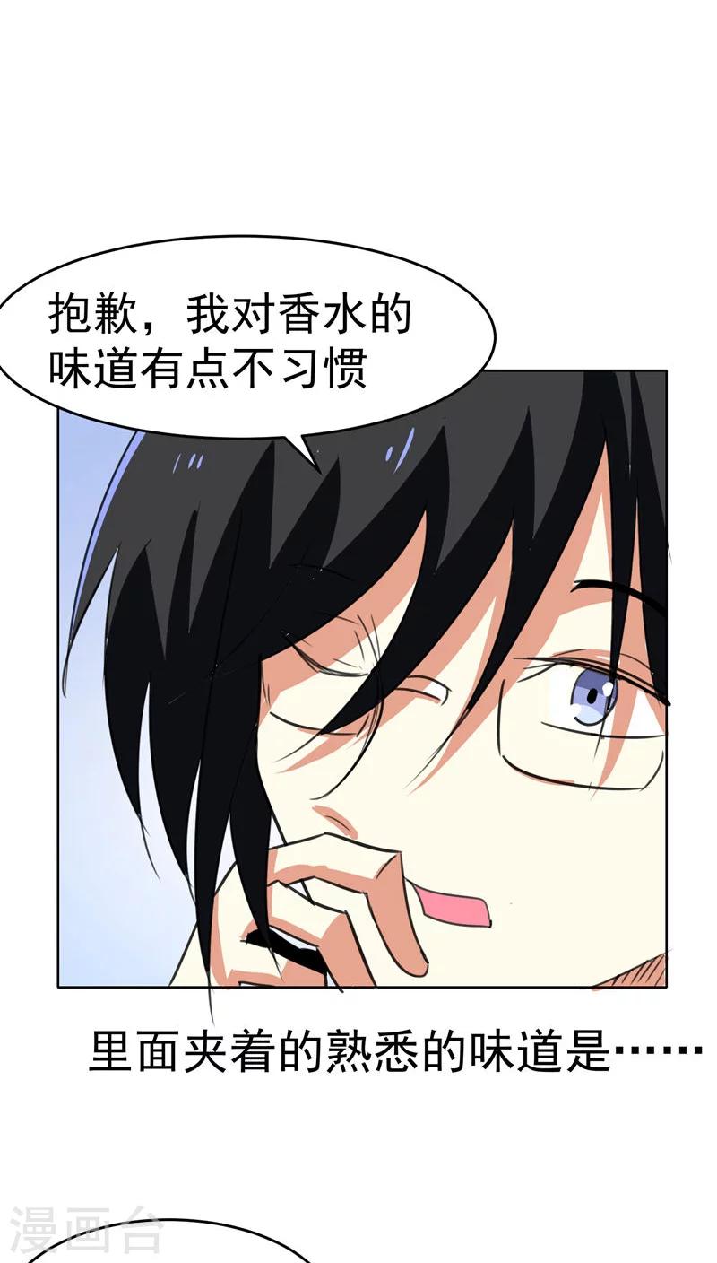 第38话-第39话