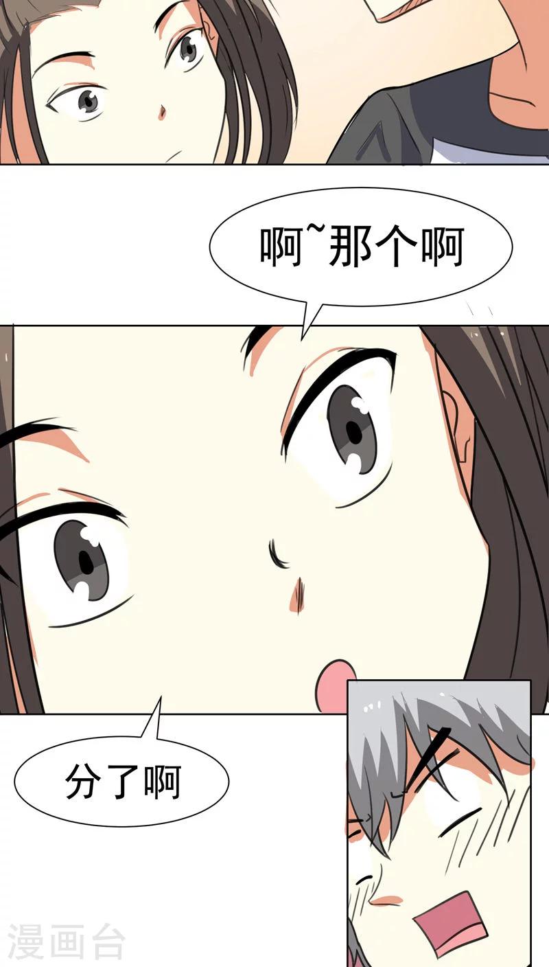 第46话-第47话