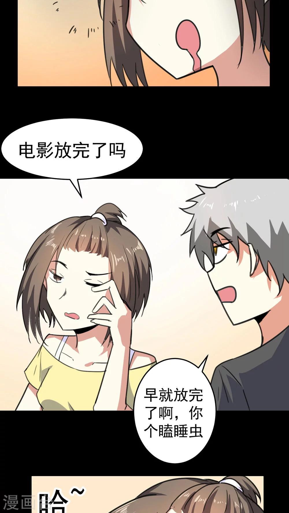 第48话-第49话