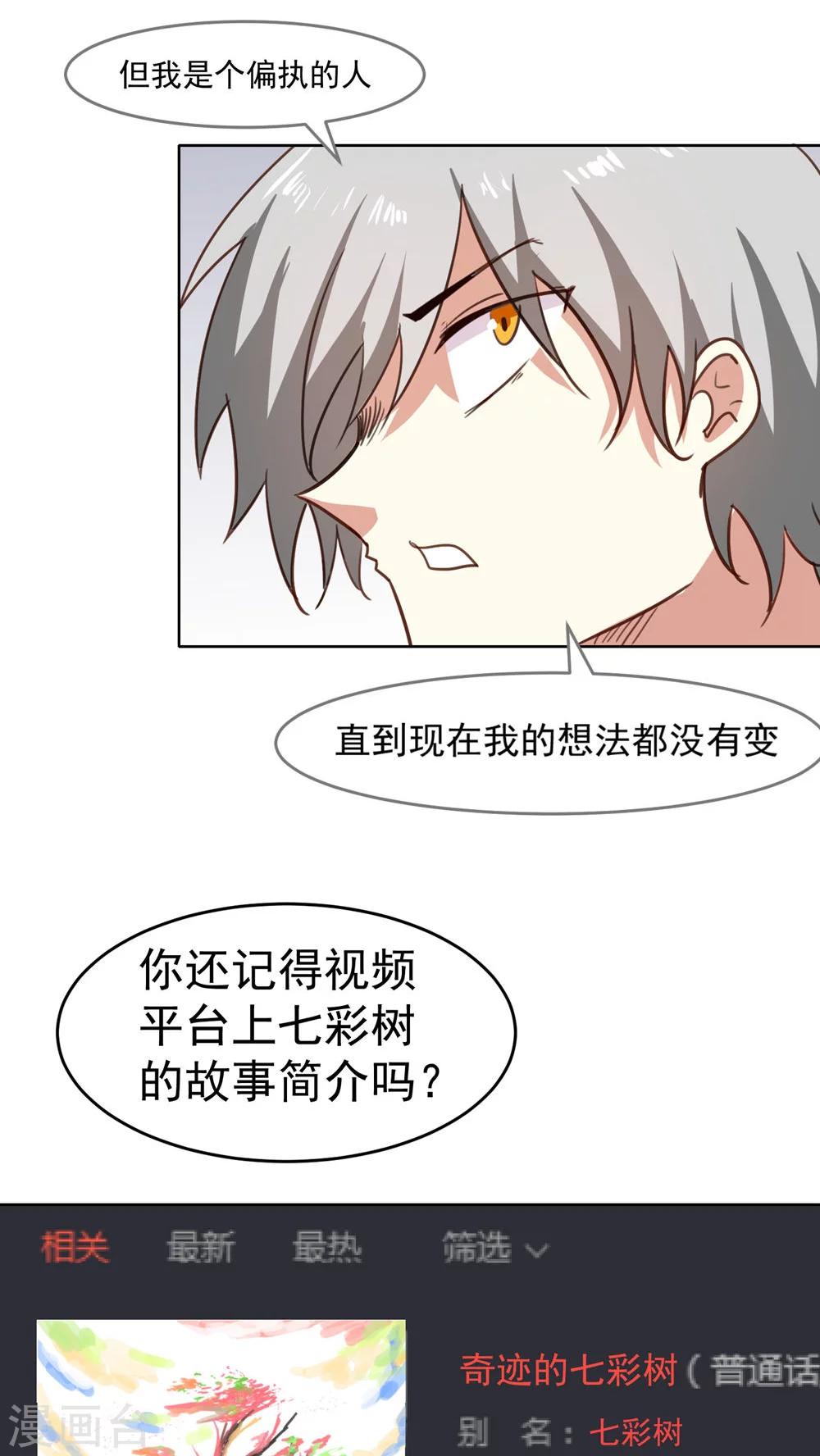 第50话-第51话