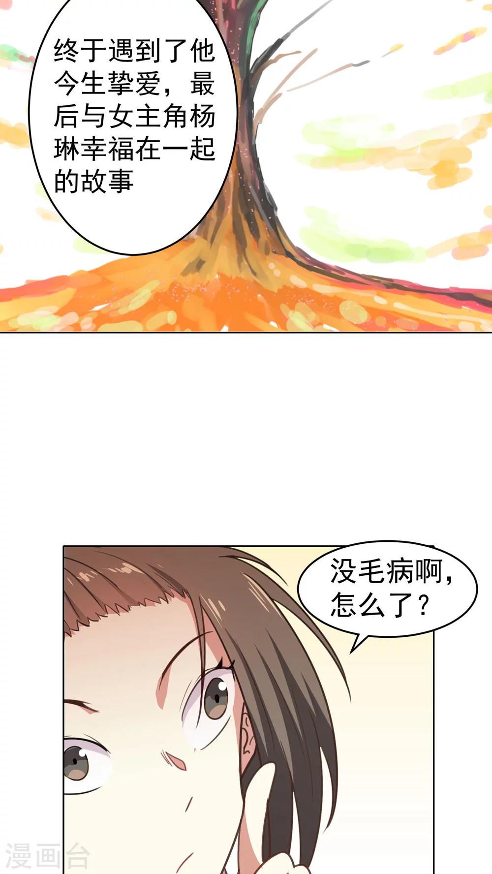 第50话-第51话