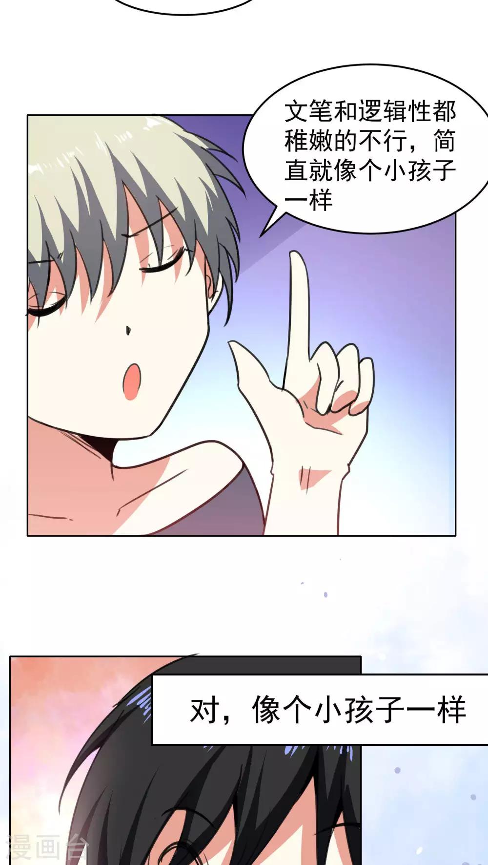 第54话-第55话