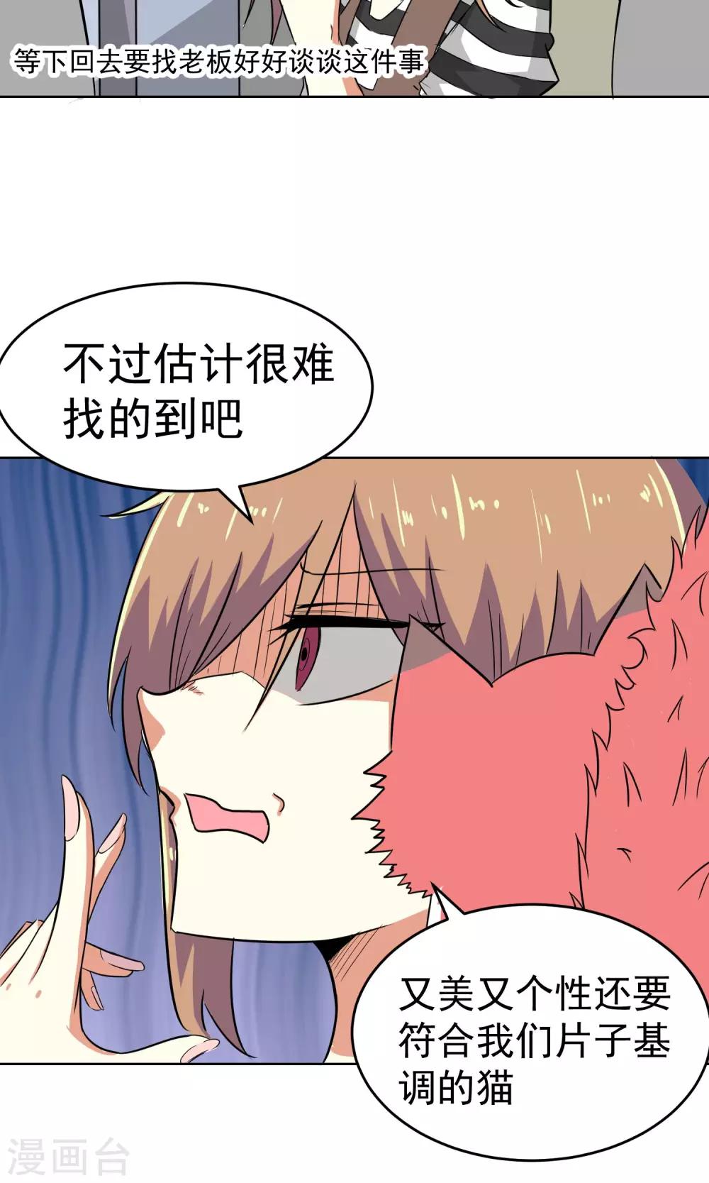 第7话-第7话