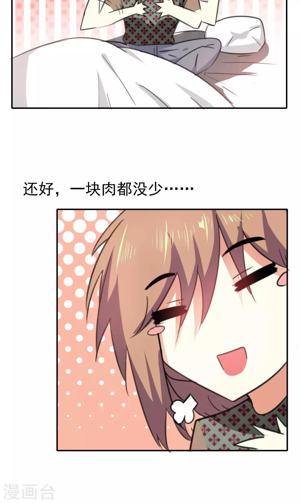 第66话-第67话