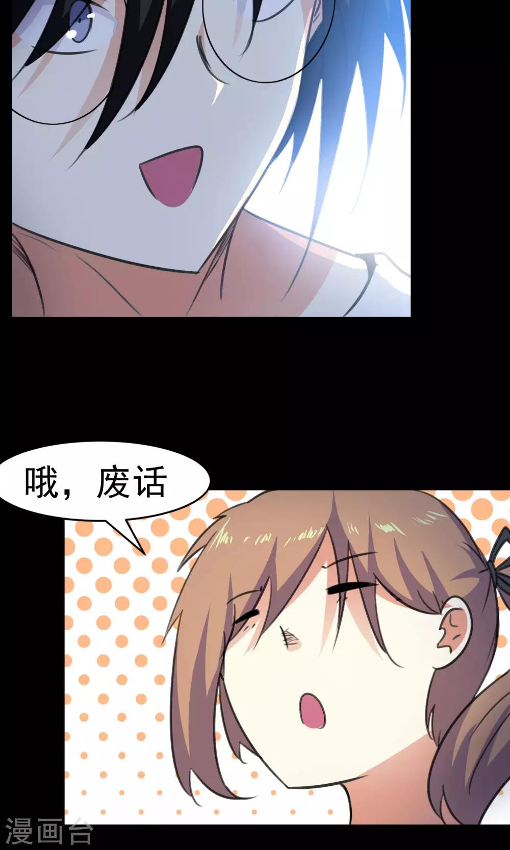 第66话-第67话