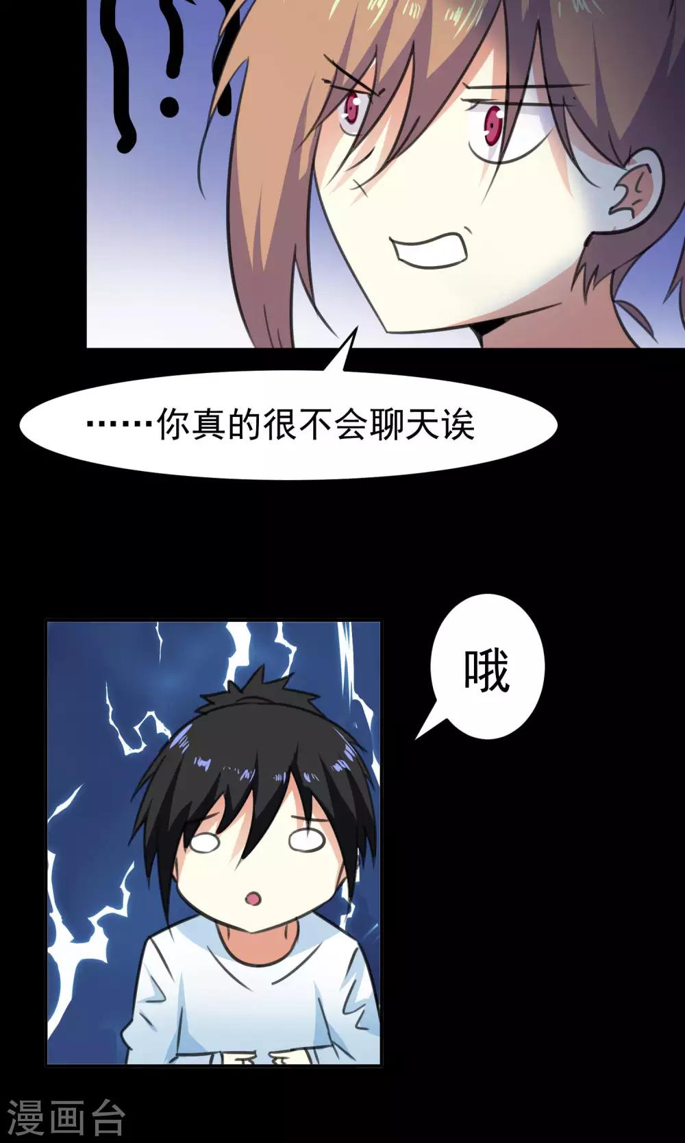第66话-第67话