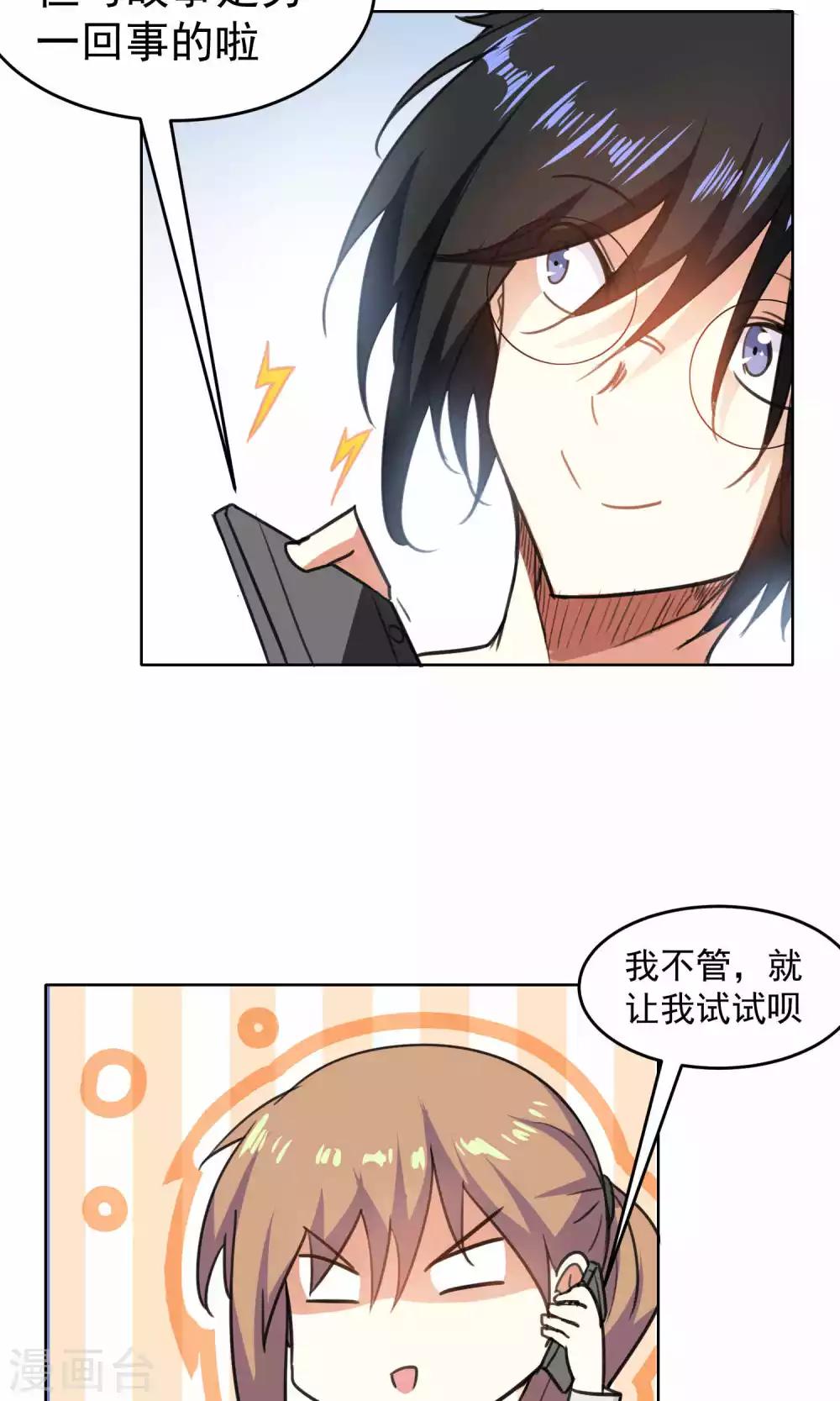 第72话-第73话