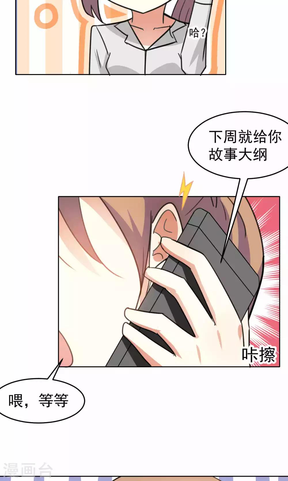 第72话-第73话
