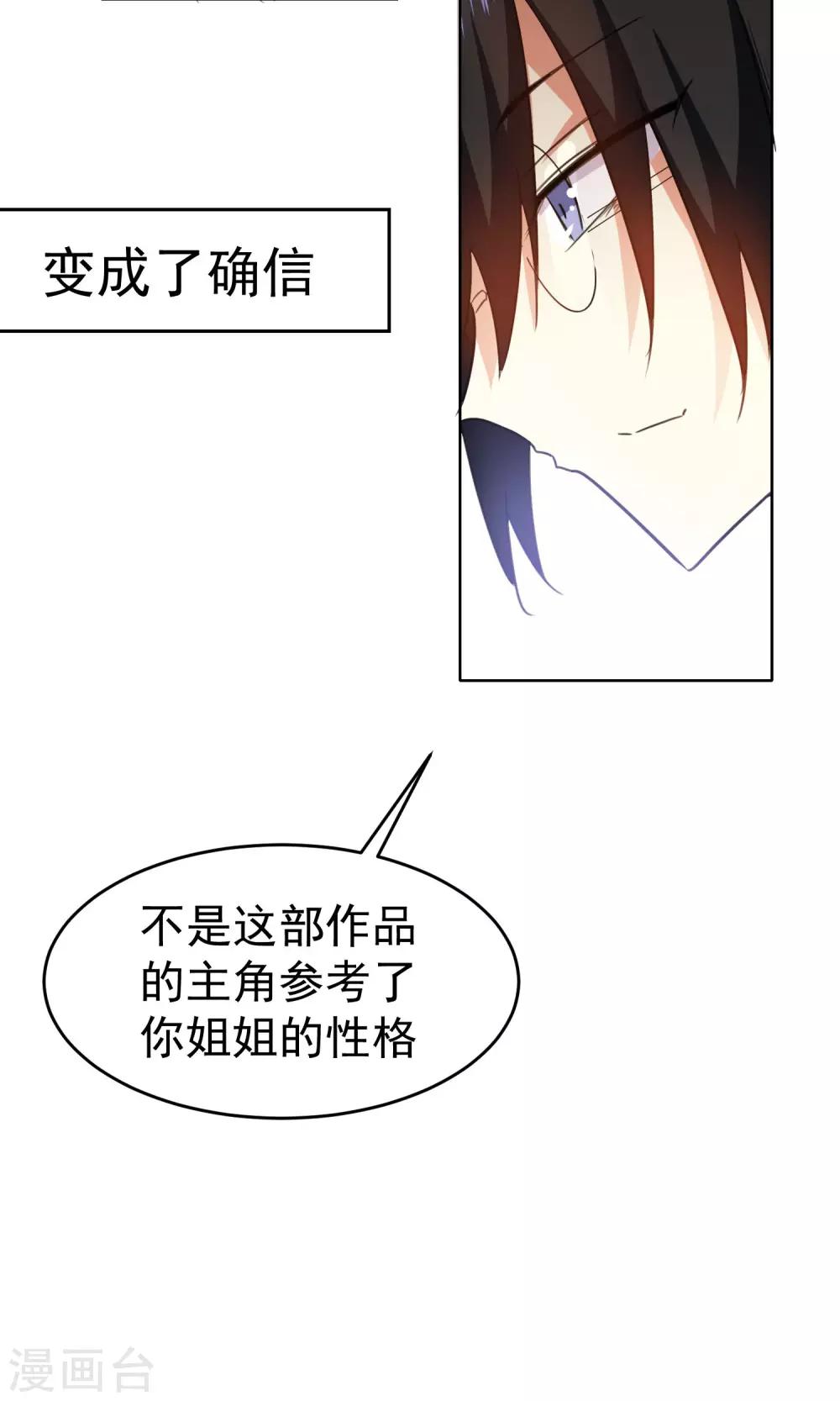 第76话-第77话
